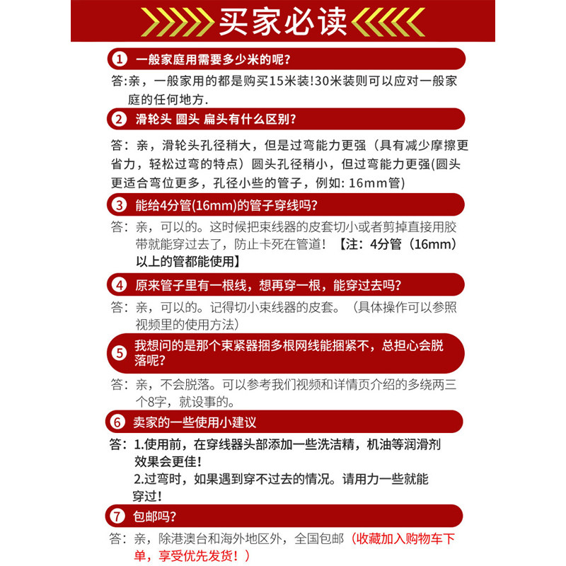 穿线神器穿线器引线器拉线电工专用钢丝暗线电线网线拉线器穿管器