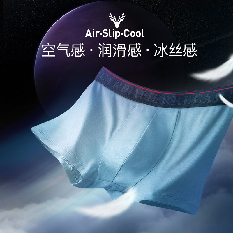 皮尔卡丹平角裤 皮尔卡丹内衣内裤