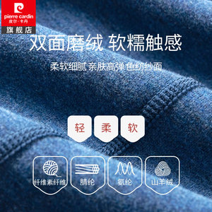 皮尔卡丹保暖内衣男士无痕磨绒山羊绒加厚秋衣裤秋裤套装冬季