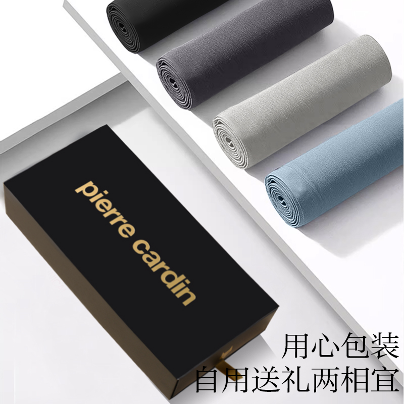 皮尔卡丹男士内裤男石墨烯抑菌平角裤男莫代尔秋冬级四角裤裤头男 - 图1