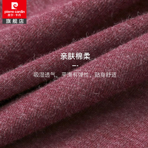 皮尔卡丹莫代尔棉男士内衣无痕秋衣秋裤中厚锦纶保暖套装P27462 - 图0