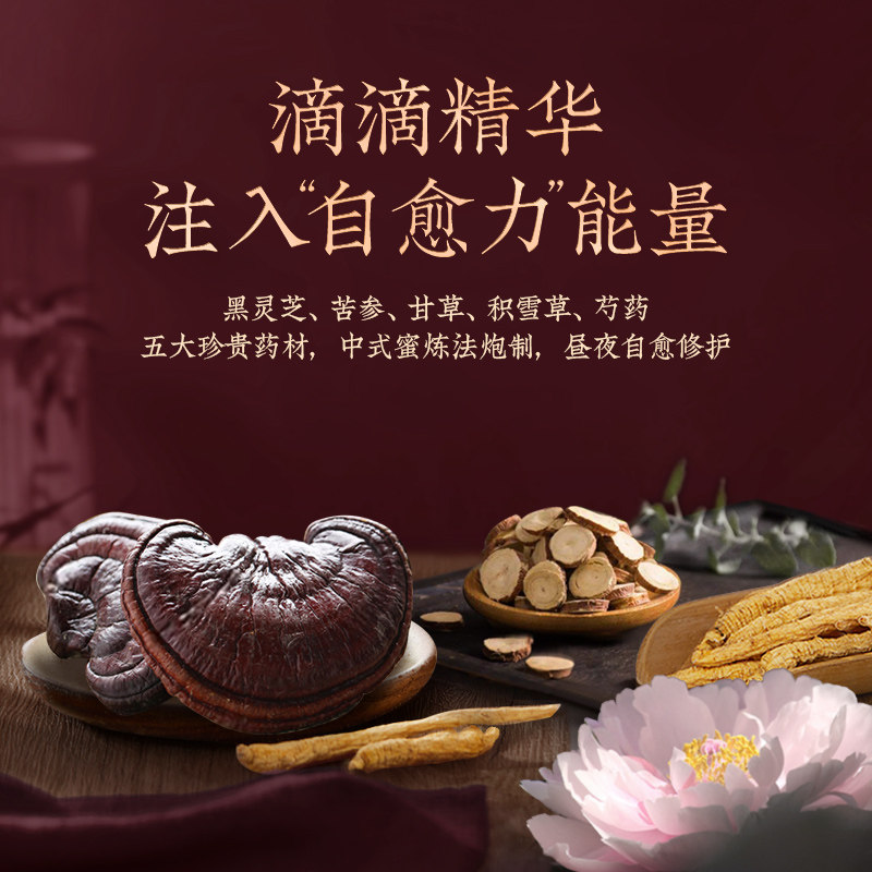 名门闺秀灵芝蜜肌底面部补水修护液 名门闺秀液态精华