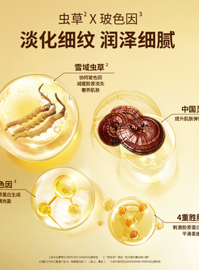名门闺秀虫草鎏光润颜精华水