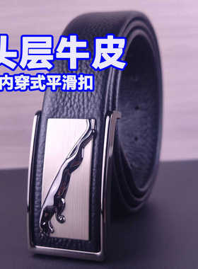 百搭腰带头层牛皮内穿不漏尾