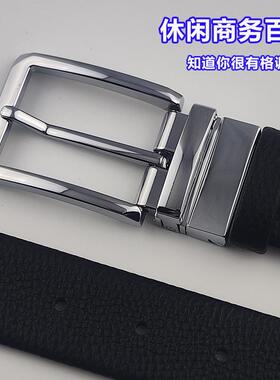 男士头层牛皮旋转扣针扣腰带