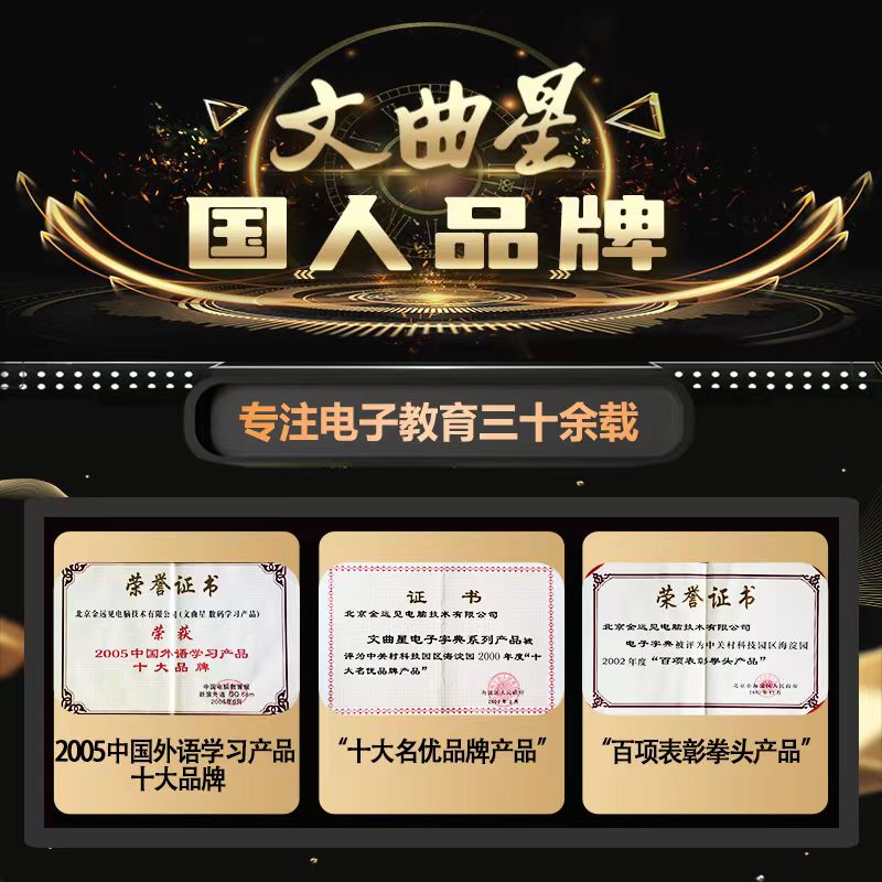 文曲星点读笔通用万能英语双语扫读笔多功能扫描笔词典笔单词机小学初高中学习英语智能翻译笔离线版课程同步