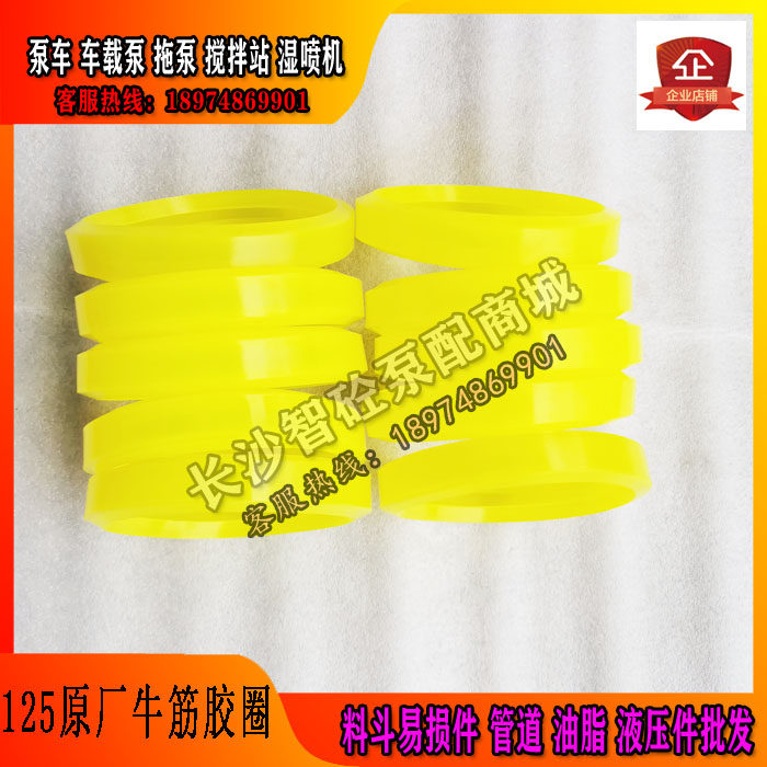 三一中联泵车DN125DN150(10个)泵管原厂胶圈聚氨酯橡胶牛筋密封圈,淘宝优惠券,粉丝福利购,淘宝优惠卷