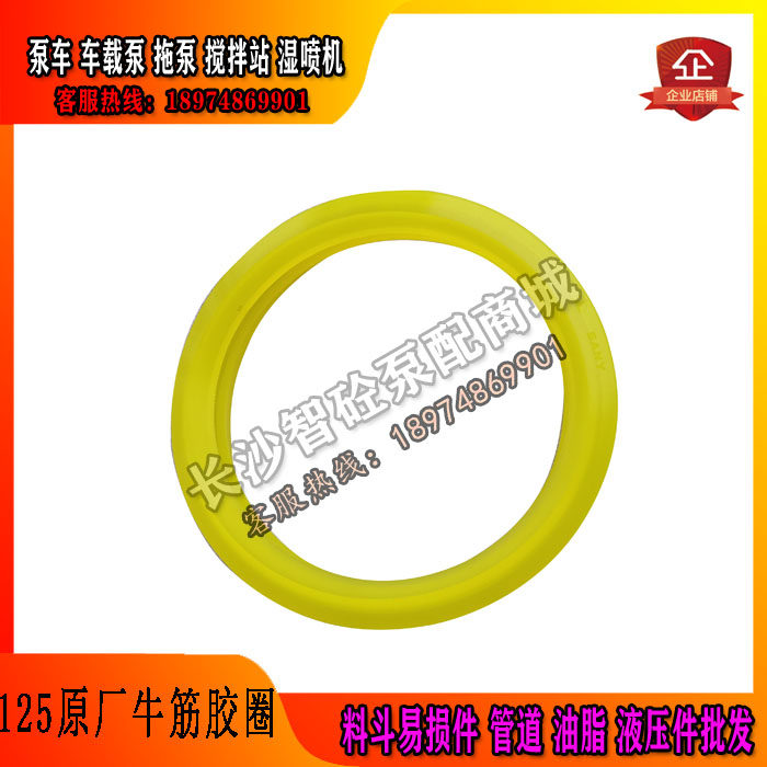 三一中联泵车DN125DN150(10个)泵管原厂胶圈聚氨酯橡胶牛筋密封圈,淘宝优惠券,粉丝福利购,淘宝优惠卷