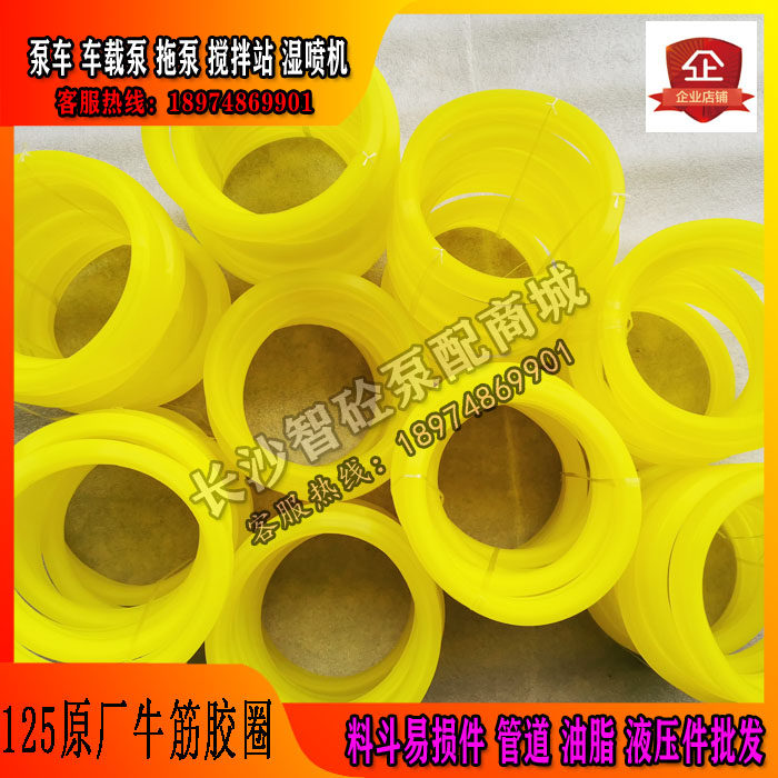 三一中联泵车DN125DN150(10个)泵管原厂胶圈聚氨酯橡胶牛筋密封圈,淘宝优惠券,粉丝福利购,淘宝优惠卷