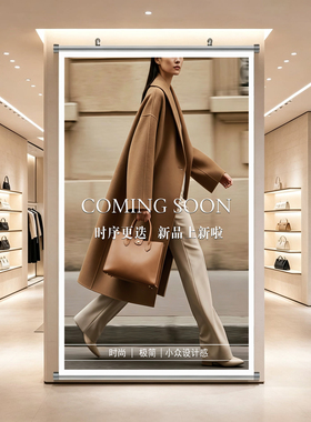 服装店鞋店装饰画氛围布置韩系女装春夏秋冬新款墙面背景海报挂画