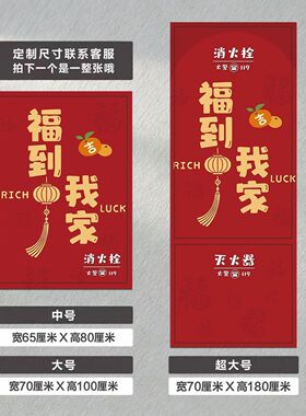 高级感消防栓灭火器遮挡美化贴纸