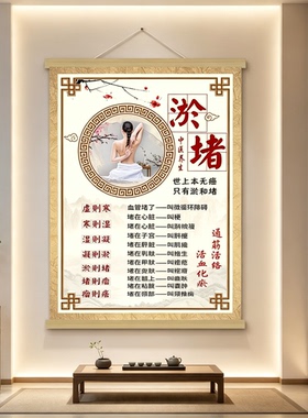 艾灸广告图推拿拔罐按摩刮痧理疗店海报美容宣传图中医养生馆挂画
