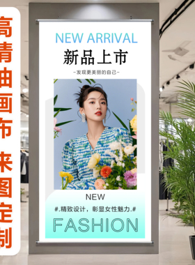 韩系女装春夏秋冬海报挂画
