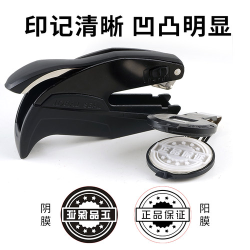 卓达ideal钢印章手钳钢印压纹压印印章定制LOGO手持便携式阴阳凹凸钢印机手动结婚DIY婚庆钢印_虎窝淘