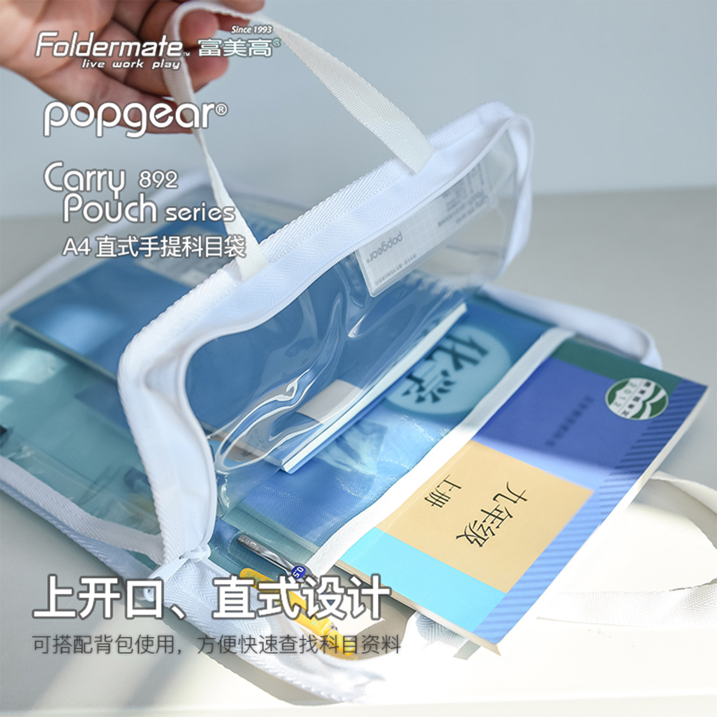 富美高学生分类立式科目包多色手提式大容量892新品半透明试卷收纳袋透明多色式分科开始分类,淘宝优惠券,粉丝福利购,淘宝优惠卷