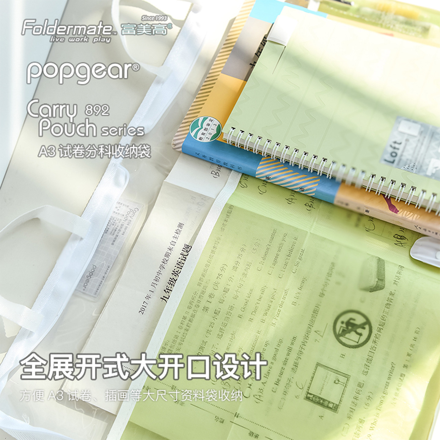 富美高学生分类立式科目包多色手提式大容量892新品半透明试卷收纳袋透明多色式分科开始分类,淘宝优惠券,粉丝福利购,淘宝优惠卷