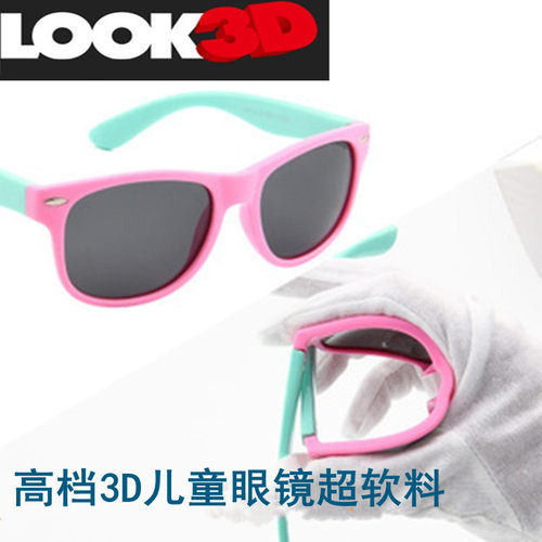 超软料儿童3d眼镜电影院专用3d眼镜圆偏不闪式立体REALD三D眼睛 - 图1