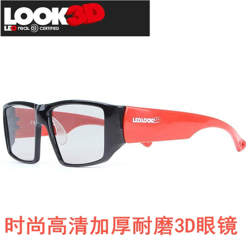 Reald IMAX电影院专用3d眼镜偏振偏光不闪式立体激光3d眼镜3D影院 - 图1