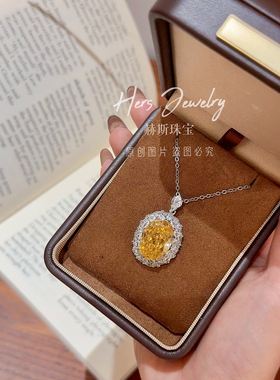 HERS赫斯珠宝 黄钻项链气质优雅人造合成高定款项链吊坠