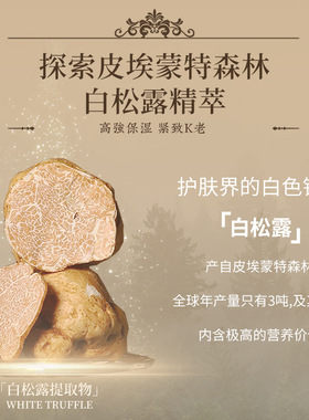 植物语录白松露控油去屑洗发水