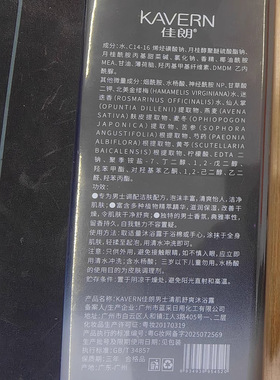 男士古龙72小时留香沐浴露