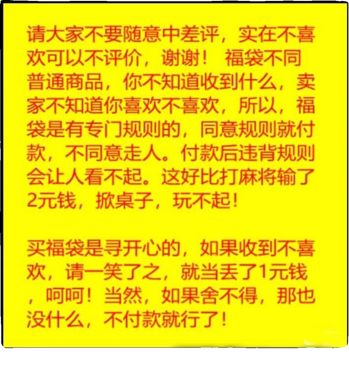 清仓随机款式一件看描述购买限购一件 - 图2