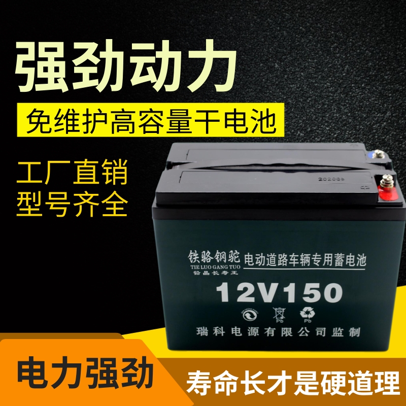 12V电瓶专用电瓶夜市干电瓶12v36ah80ah120a蓄电池照明音响太阳能 - 图1