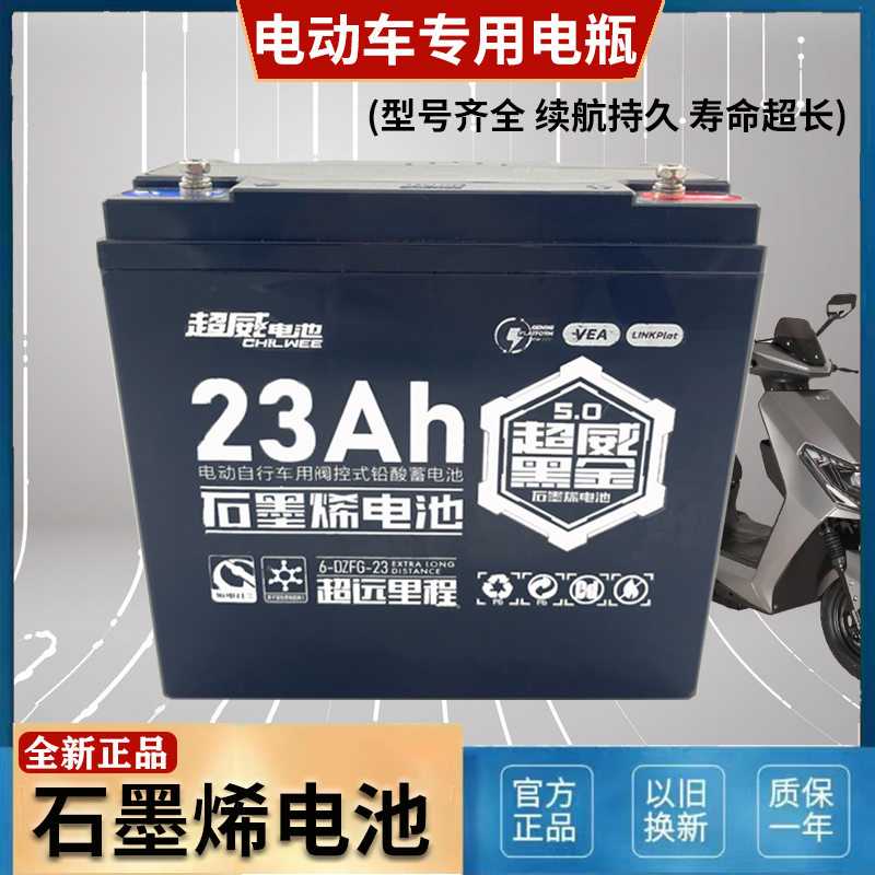 电池12v48V60v72v电动车电池瓶20ah32ah45二轮三轮电动车电瓶 - 图2