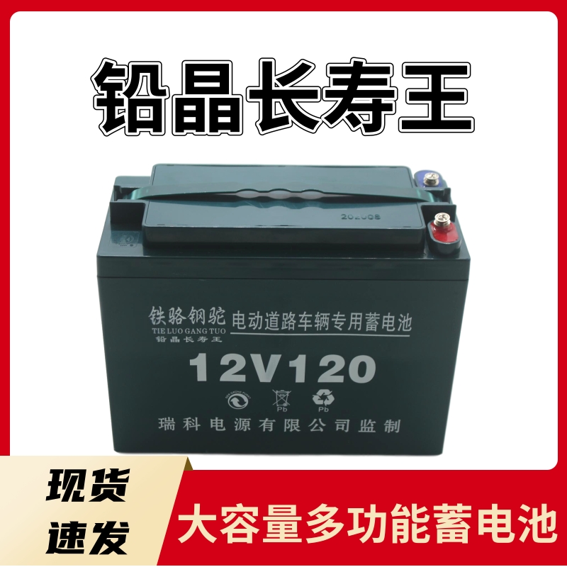 12V电瓶专用电瓶夜市干电瓶12v36ah80ah120a蓄电池照明音响太阳能 - 图1