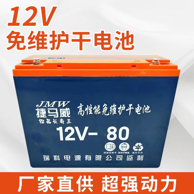 12V电瓶12V36A/80/120AH音响照明灯抽水泵太阳能蓄电池电源干电池 - 图3