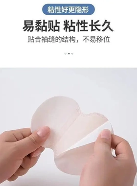 腋窝出汗神器腋下吸汗贴夏止汗垫