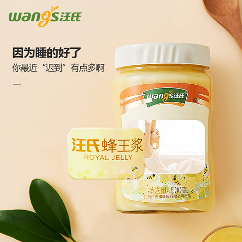 汪氏蜂王浆3瓶*500g蜂皇浆新鲜青海春浆纯正天然野旗舰店官方 - 图0