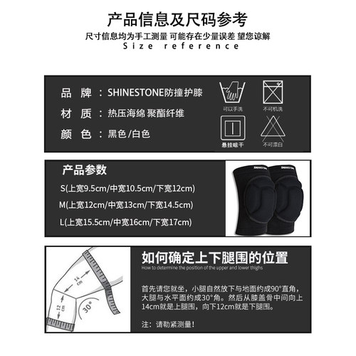 加厚高弹性海绵护膝 足球排球护膝 跪地街舞蹈建身运动护具 - 图2