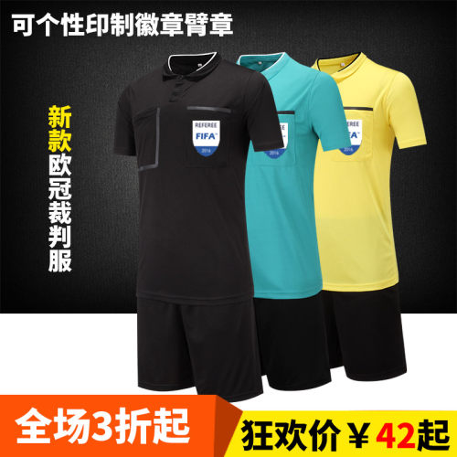世界杯可印字中超FIFA足球裁判服套装男女比赛装备短袖长袖春夏款 - 图0