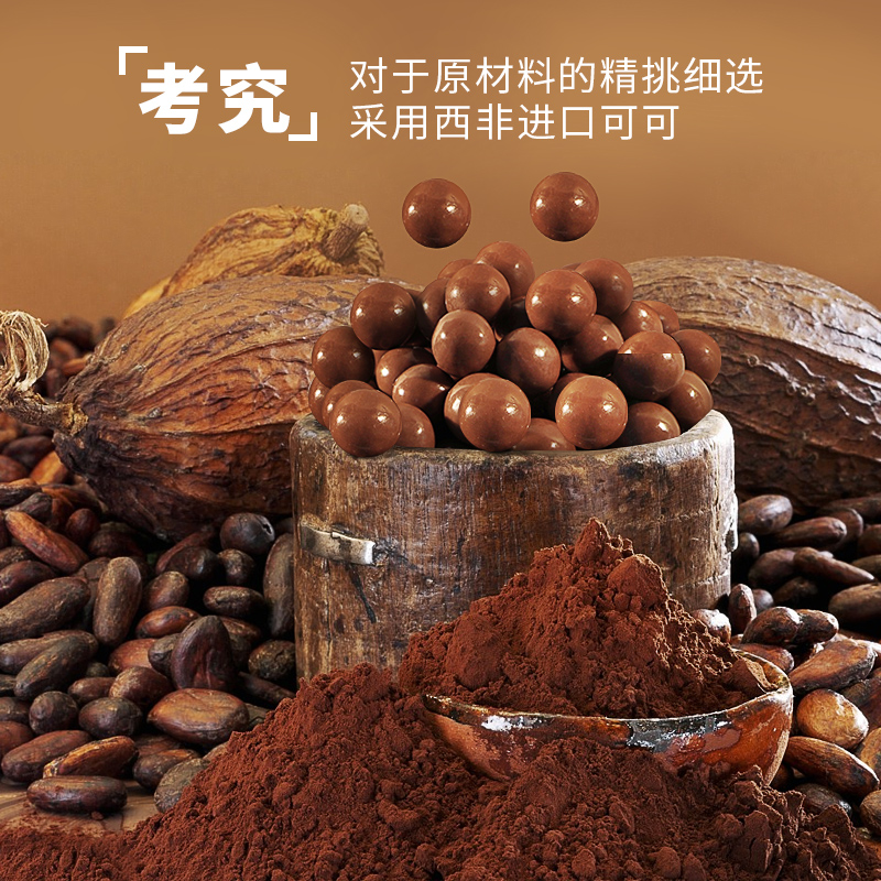 百诺食品旗舰店百诺麦丽素桶装520g麦粒酥脆夹心纯牛奶黑巧克力豆朱古力儿童零食1