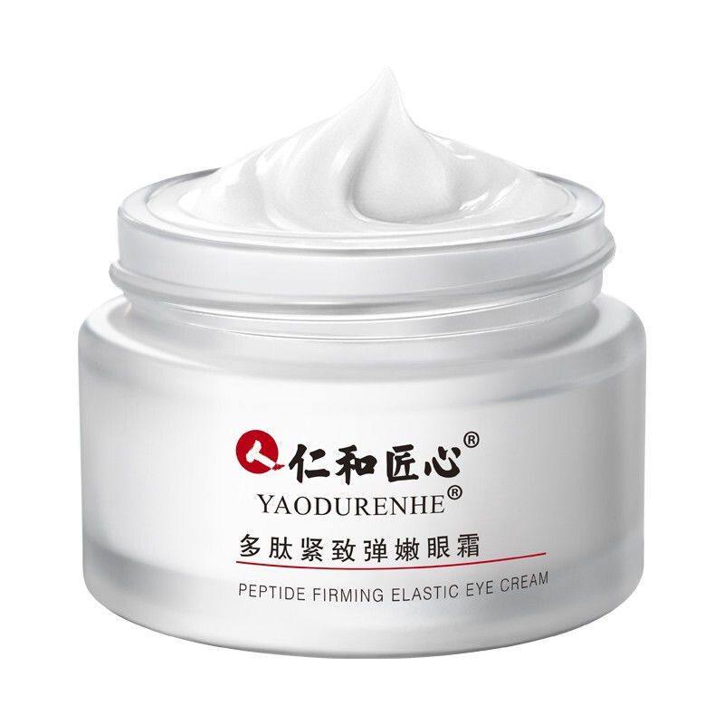 仁和匠心淡化黑眼圈正品女男士眼霜 泊紫汀兰眼霜