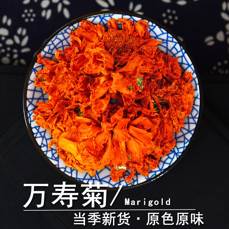 万寿菊中药材静萱正品万寿灯蜂窝菊金菊花干花蝎子菊粉另售枸杞茶,淘宝优惠券,粉丝福利购,淘宝优惠卷