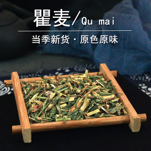 瞿麦中药材静萱正品巨麦山瞿麦穗石竹草翟麦巨句麦非野生竹节草粉 - 图2