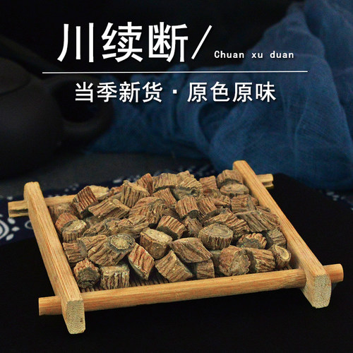 川续断中药材静萱正品四川续断干货川段根粉川断肉非野生川断片 - 图2