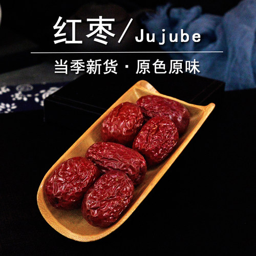 红枣中药材静萱正品新疆大红枣干货红枣茶肉厚灰枣大枣泡茶专用 - 图3