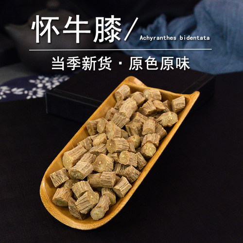 怀牛膝中药材静萱正品河南焦作怀牛夕淮牛七干非野生整根怀牛膝粉 - 图3