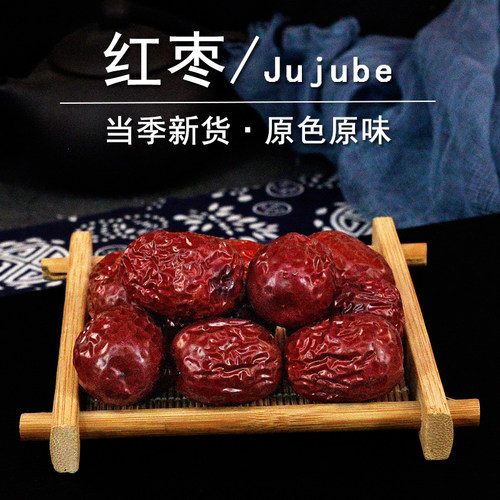 红枣中药材静萱正品新疆大红枣干货红枣茶肉厚灰枣大枣泡茶专用 - 图2