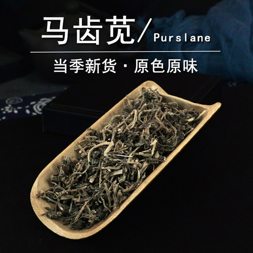 马齿苋中药材静萱正品马齿笕草干货马齿苋粉非野生马齿菜蚂蚱菜茶 - 图3