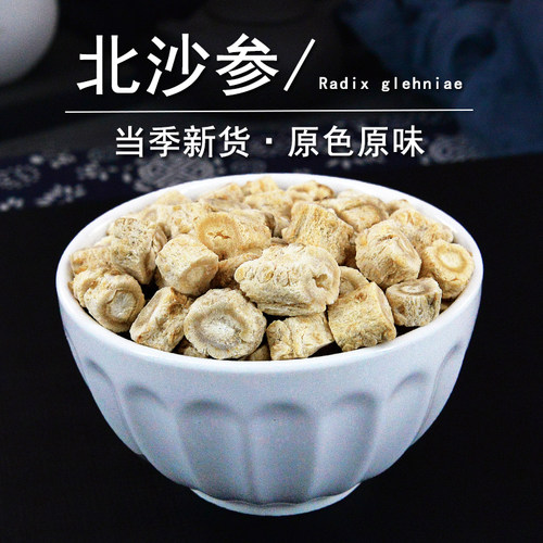 北沙参中药材静萱正品内蒙古赤峰北沙参段非野生北条参粉沙参片 - 图0