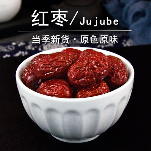 红枣中药材静萱正品新疆大红枣干货红枣茶肉厚灰枣大枣泡茶专用 - 图0