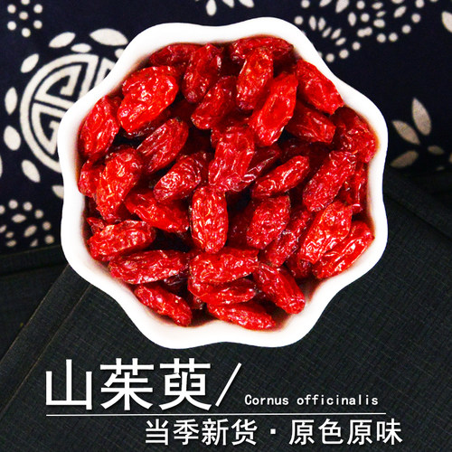 山茱萸中药材静萱正品无核山萸肉枣皮山芋肉山于肉非野生山茱萸粉 - 图2
