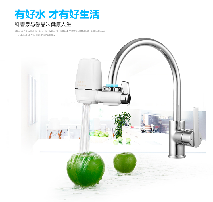 科碧泉水龙头净水器家用自来水过滤器直饮厨房自来水净化器易安装