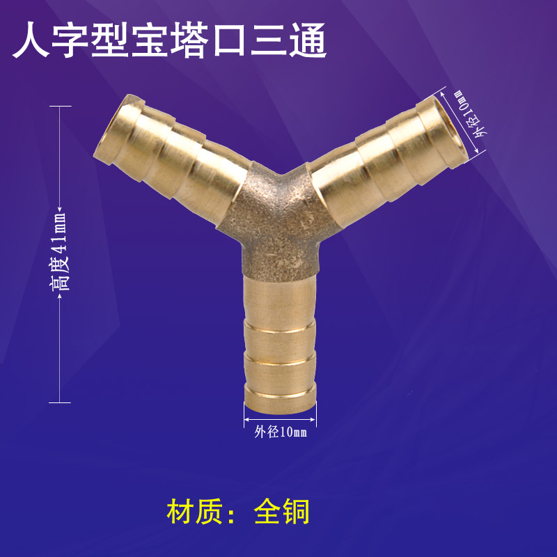 4分燃气管螺纹转换宝塔头加厚内丝气嘴外丝宝塔接头10mm人字三通 - 图0