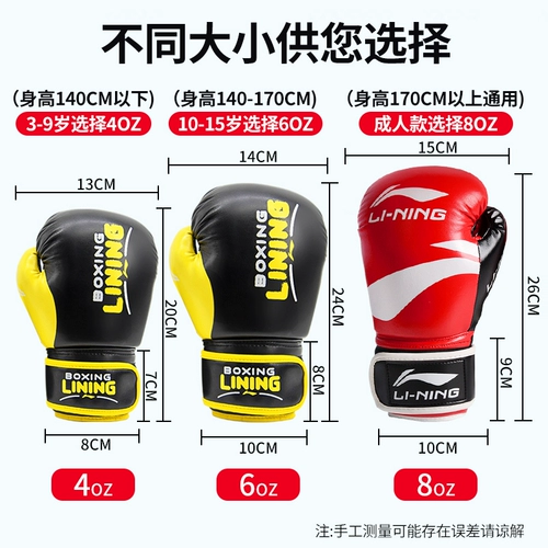 Li Ning, боксерские детские перчатки, оборудование для тренировок, комплект для мальчиков, семейный стиль