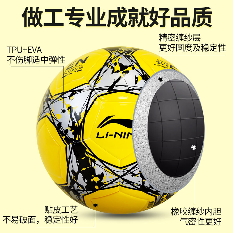  动之美运动足球